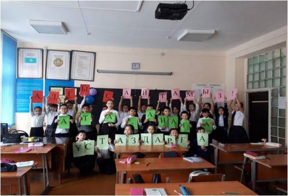 1 наурыз- Алғыс айту күніне орай өткізілген іс-шаралар туралы мәлімет